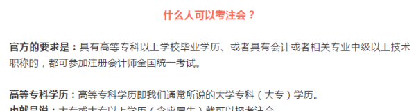 注册会计师干哪一个行业，考了注册会计师可以从事什么工作图1