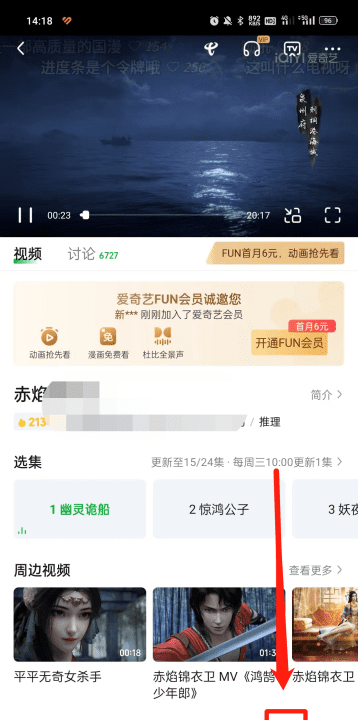 爱奇艺截的怎么保存到手机，爱奇艺怎么保存到相册视频图2