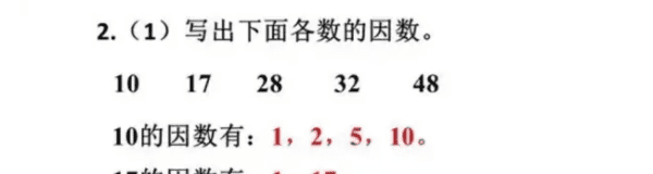 28的因数是多少，28一共有几个因数图2