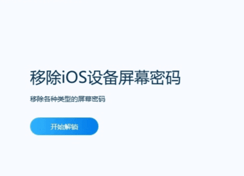 苹果手机iphone x忘记密码怎么解锁屏密码图4