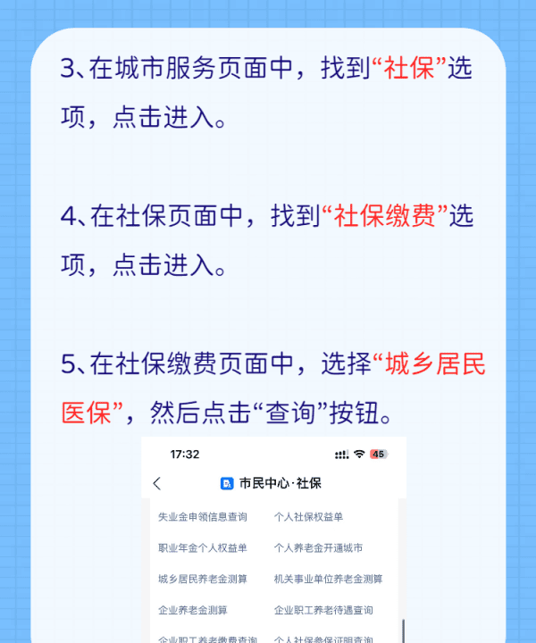 城乡居民医保支付宝怎么缴费，支付宝怎么交城乡居民医保缴费图3