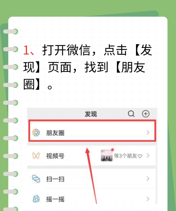 朋友圈发字不发怎么发，朋友圈不带图片怎么发图2