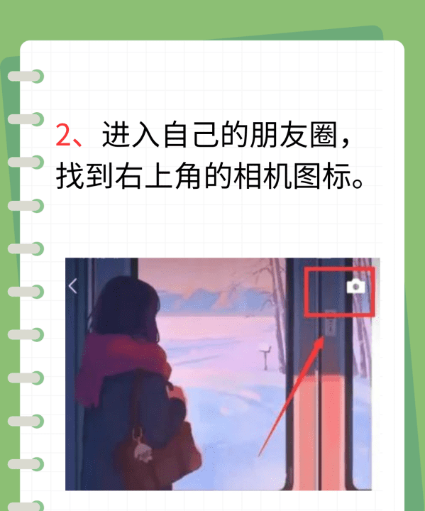 朋友圈发字不发怎么发，朋友圈不带图片怎么发图3