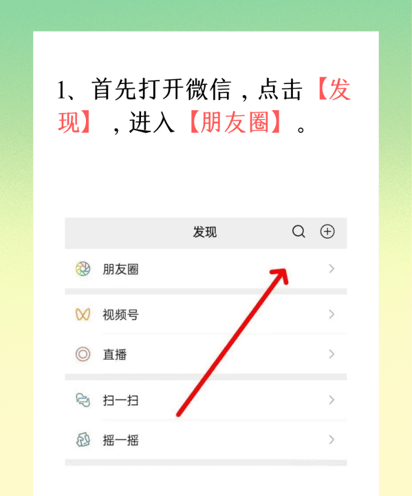 朋友圈发字不发怎么发，朋友圈不带图片怎么发图6