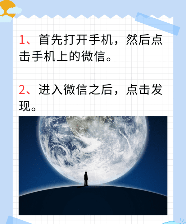 朋友圈发字不发怎么发，朋友圈不带图片怎么发图10