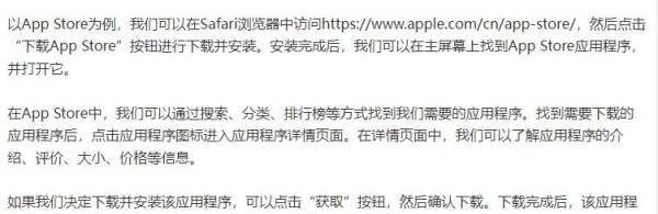 苹果手机怎么样软件，苹果手机怎么安装软件图1