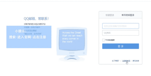 如何申请qq，怎样注册免费邮箱不用手机号码图2