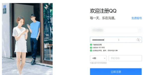 如何申请qq，怎样注册免费邮箱不用手机号码图3