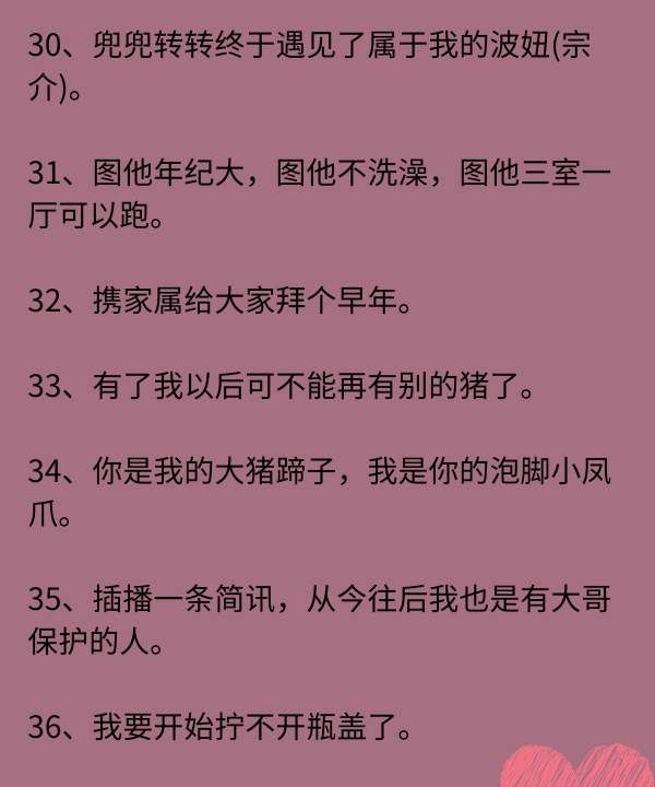 关于情侣秀恩爱的句子，00句秀恩爱超甜句子大全图6