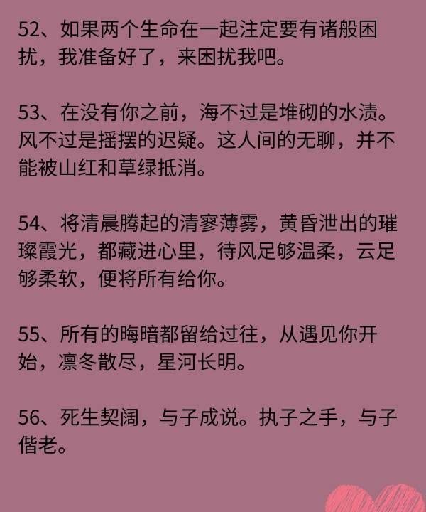 关于情侣秀恩爱的句子，00句秀恩爱超甜句子大全图9