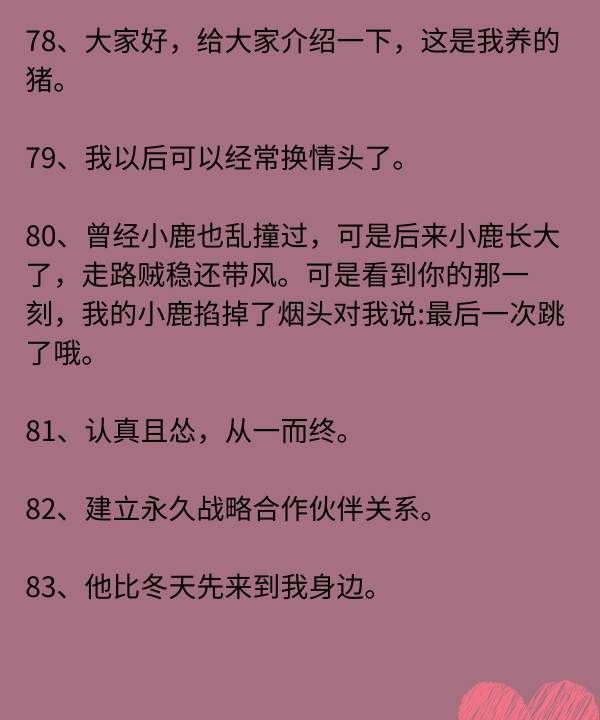 关于情侣秀恩爱的句子，00句秀恩爱超甜句子大全图13