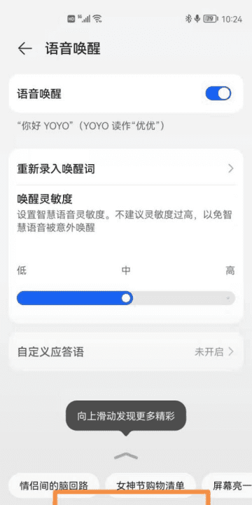 华为手机怎么清理扬声器灰尘图5