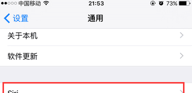 苹果手机iphone siri怎么设置主人图4