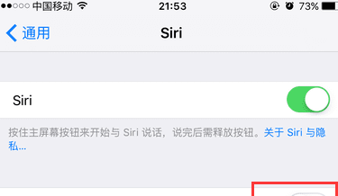 苹果手机iphone siri怎么设置主人图5