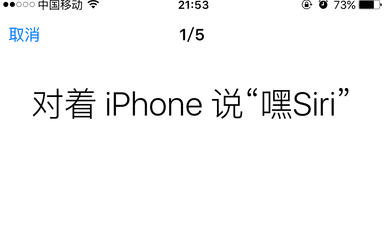 苹果手机iphone siri怎么设置主人图7