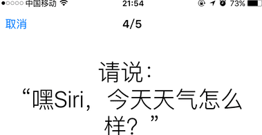 苹果手机iphone siri怎么设置主人图9