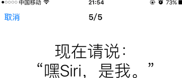 苹果手机iphone siri怎么设置主人图10