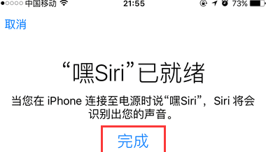 苹果手机iphone siri怎么设置主人图11