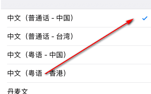 苹果手机iphone siri怎么设置主人图14