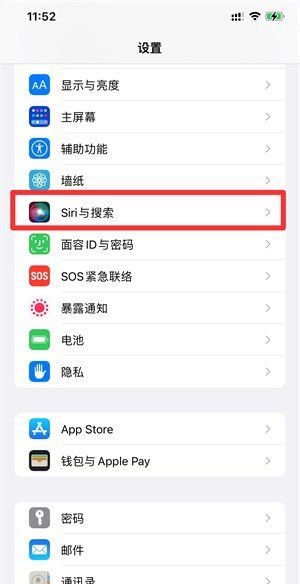 苹果手机iphone siri怎么设置主人图17