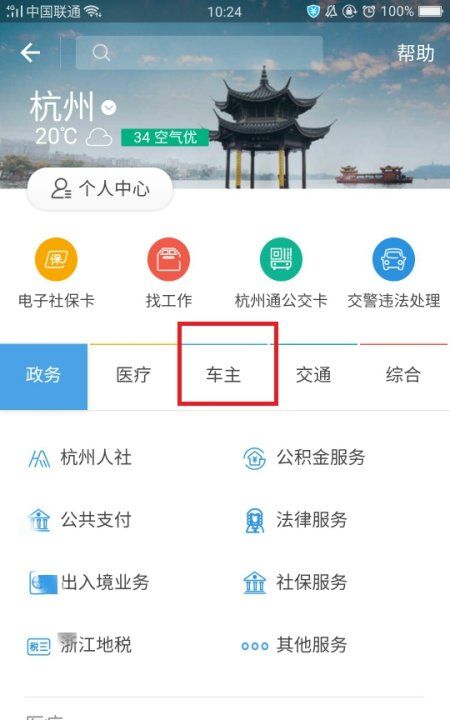 乐速通怎么充值，北京路边的电子收费车位怎么用图4