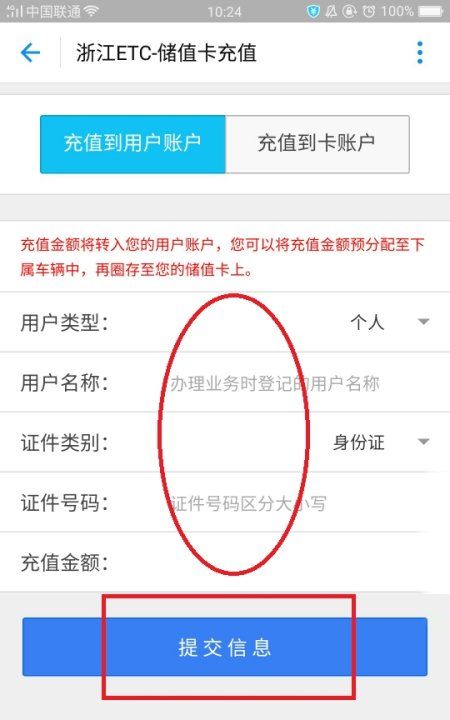 乐速通怎么充值，北京路边的电子收费车位怎么用图7