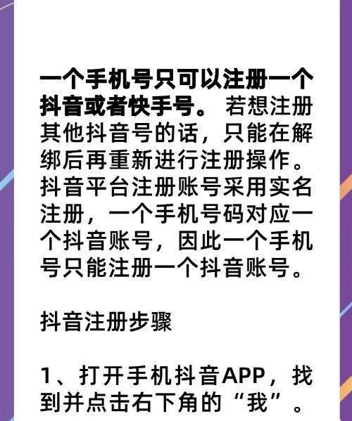 一张手机卡可以申请几个抖音号，一个手机号可以注册几个抖音号图3