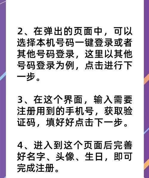 一张手机卡可以申请几个抖音号，一个手机号可以注册几个抖音号图4