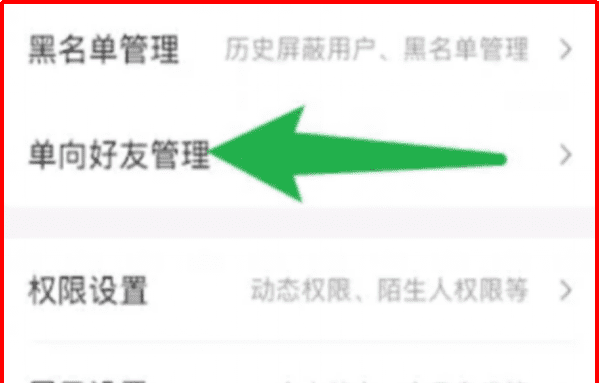 手机qq怎么批量删除好友，手机qq怎么一次性删除多个好友图6