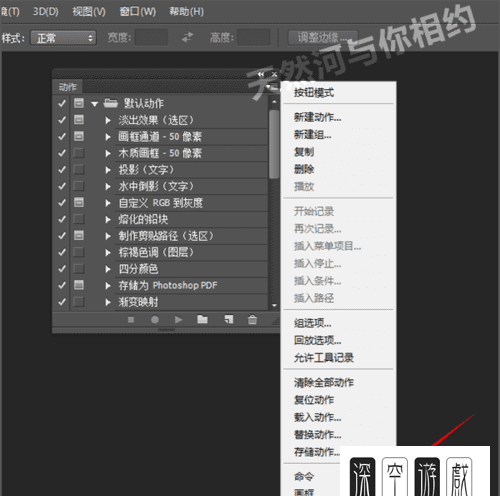 ps cs6 动作在哪里，ps里的动作怎么全没了呢