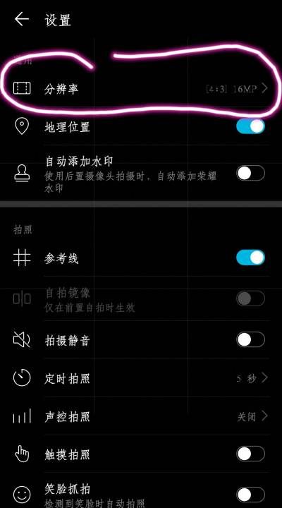 怎么样调相机的分辨率，手机分辨率怎么调到最佳图3