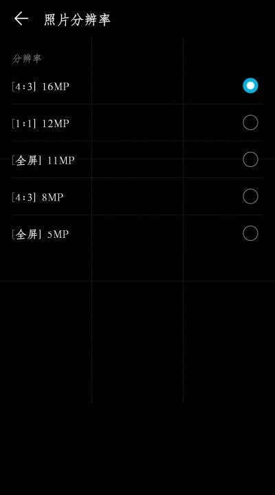 怎么样调相机的分辨率，手机分辨率怎么调到最佳图4
