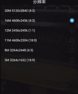 怎么样调相机的分辨率，手机分辨率怎么调到最佳图8