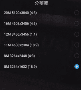 怎么样调相机的分辨率，手机分辨率怎么调到最佳图9