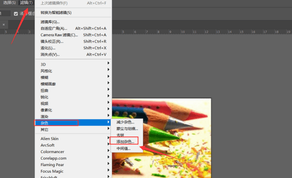 ps cs6 怎么降噪，ps添加噪点在哪里图1