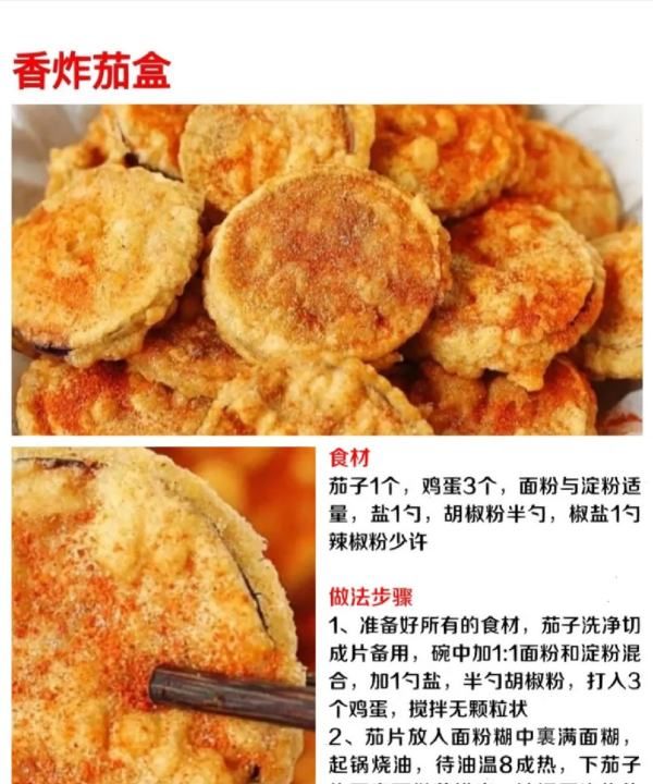 烧茄子的做法大全，学校食堂茄子大锅菜的做法图5