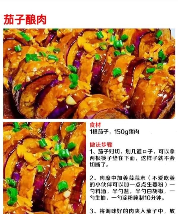 烧茄子的做法大全，学校食堂茄子大锅菜的做法图8