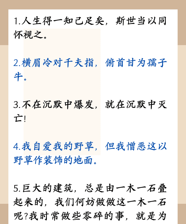 鲁迅名言警句，鲁迅的名言霸气图2