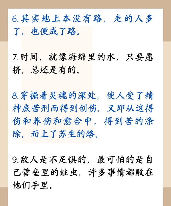 鲁迅名言警句，鲁迅的名言霸气图3