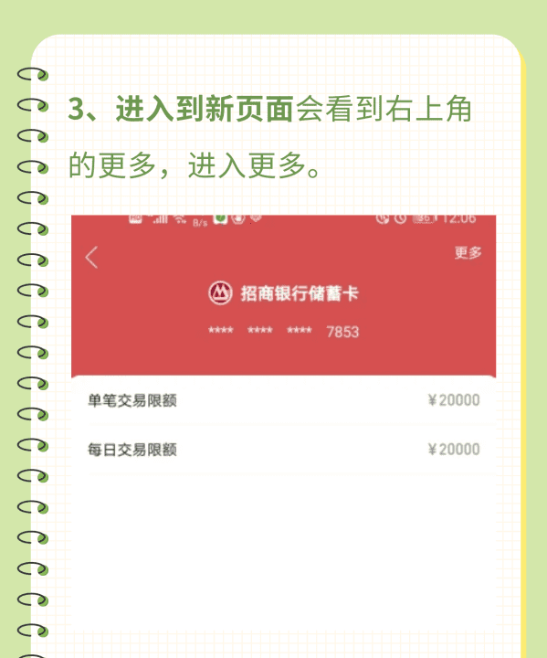 拼多多怎么解绑银行卡，拼多多的多多支付怎么解绑银行卡苹果手机图7