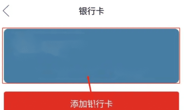 拼多多怎么解绑银行卡，拼多多的多多支付怎么解绑银行卡苹果手机图11