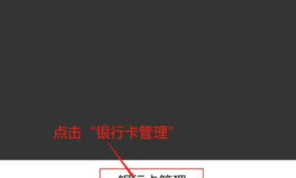 拼多多怎么解绑银行卡，拼多多的多多支付怎么解绑银行卡苹果手机图13