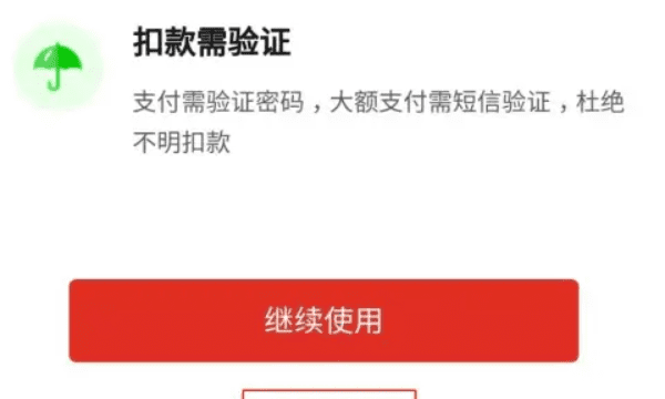 拼多多怎么解绑银行卡，拼多多的多多支付怎么解绑银行卡苹果手机图15