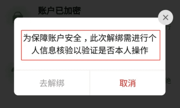 拼多多怎么解绑银行卡，拼多多的多多支付怎么解绑银行卡苹果手机图16