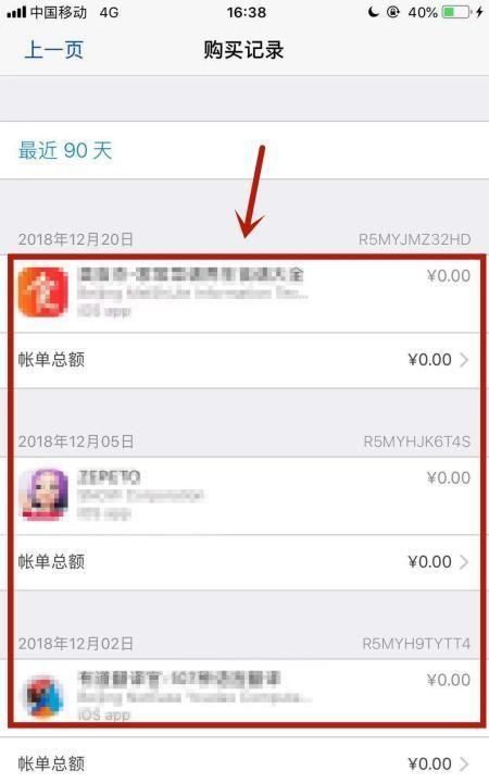 怎么查手机过的软件，华为手机如何查看历史位置轨迹记录图15