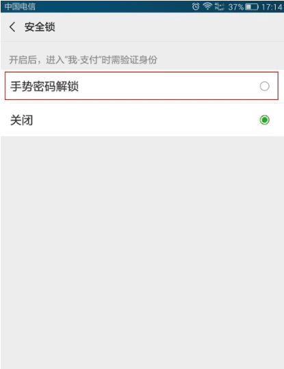 收付款怎么设置密码，微信收付款怎么设置密码锁保护安全图6