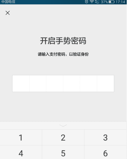 收付款怎么设置密码，微信收付款怎么设置密码锁保护安全图7
