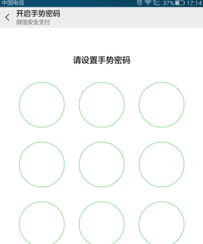 收付款怎么设置密码，微信收付款怎么设置密码锁保护安全图8