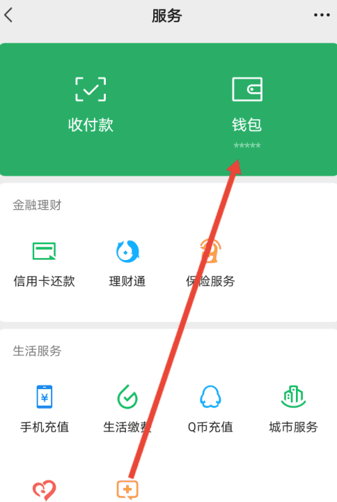 收付款怎么设置密码，微信收付款怎么设置密码锁保护安全图10