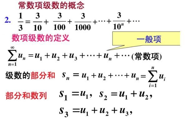 多项式的定义 什么是常数项图1